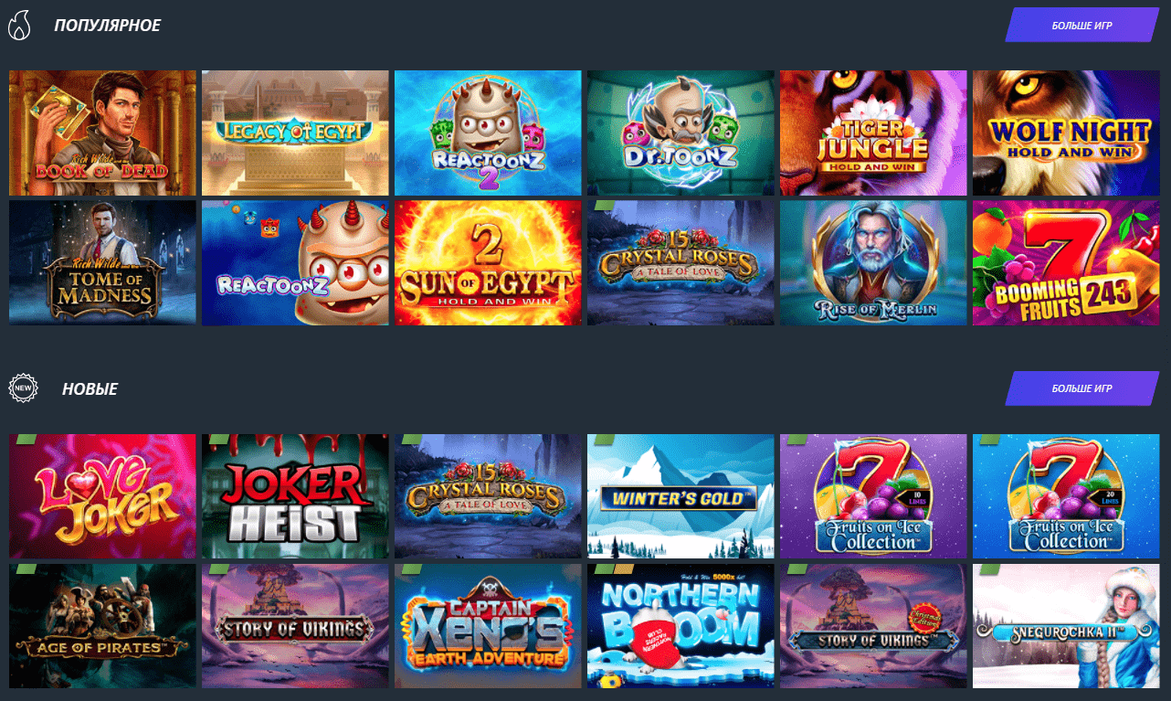 ігри у казино Джет ігри у казино Джет